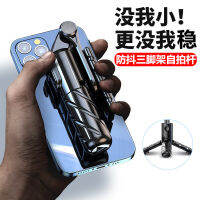 [ จัดส่งด่วน ] รุ่นใหม่ V03 ไม้เซลฟี่แบบพกพา TikTok Quick Hand Bluetooth ขนาดเล็ก ไม้เซลฟี่แบบพับเก็บได้ที่ซ่อนอยู่