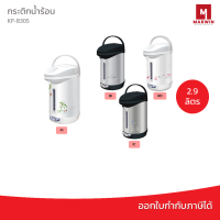 Sharp กระติกน้ำร้อน รุ่น KP-30S