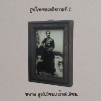 รูปบูชาพระพุทธะเจ้าหลวงปิยะมหาราชรัชกาลที่5ติดกระจกหน้าหลังทรงเป็นที่เคารพรักของคนไทยทรงราชกรณียกิจที่เป็นประโยชน์มากมาก