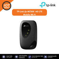 TP-Link M7200 อุปกรณ์ปล่อยสัญญาณแบบพกพา 4G LTE Mobile Wi-Fi