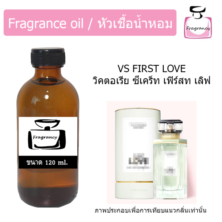 หัวน้ำหอม-กลิ่น-วิคตอเรีย-ซีเคร็ท-เฟิร์สท-เลิฟ-victoria-s-secret-first-love