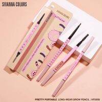 ดินสอเขียนคิว แบบหมุนออโต้  #HF5059 SIVANNA COLORS PRETTY PORTABLE LONG-WEAR BROW PENCIL