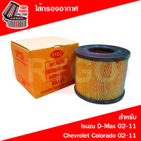 ไส้กรองอากาศ Isuzu D-Max 2002-2011 (เครื่อง 2.5),D-Max 2002-2006 (เครื่อง 3.0),Mu-7 2004-2006, Chevrolet Colorado 2004-2011