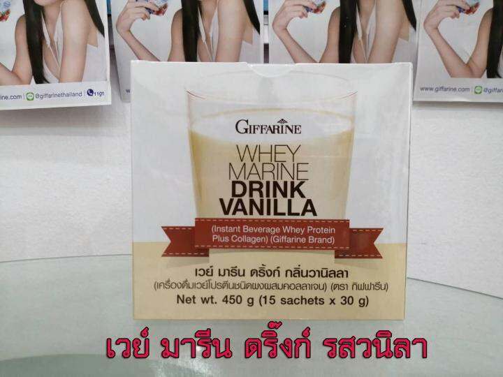 เวย์-มารีน-ดริ๊งก์-กิฟฟารีน-whey-marine-drink-รสวานิลลา-ออกกำลังกาย-ดื่่มได้