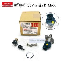 โปรโมชั่น+++ แท้ศูนย์ สวิตซ์ตูดปั๊ม SCV วาล์ว D-MAX,ALL NEW D-MAX 2.5/3.0 รหัส.8-98145455-1 ราคาถูก วาล์ว ควบคุม ทิศทาง วาล์ว ไฮ ด รอ ลิ ก วาล์ว ทาง เดียว วาล์ว กัน กลับ pvc