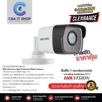 HIKVISION กล้องวงจรปิด รุ่น DS-2CE16D8T-ITF(3.6mm) ความละเอียด 2MP