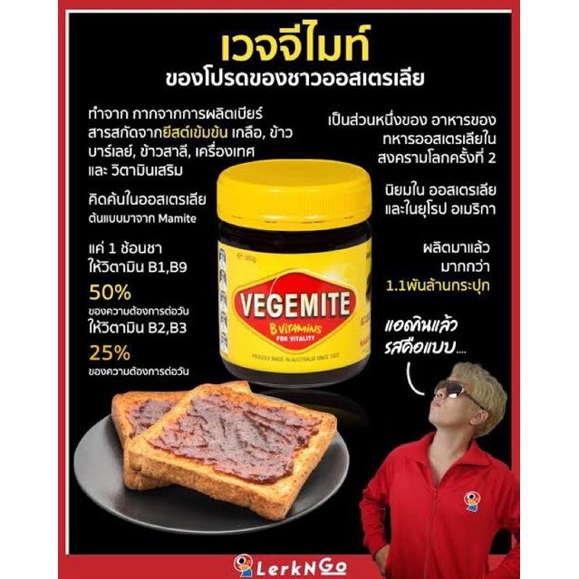 items-for-you-vegemit-spread-220-g-เวจีไมท์สเปรด-ผลิตภัณฑ์ทาขนมปังนำเข้าจากออสเตรเลีย