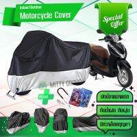 ผ้าคลุมมอเตอร์ไซค์ Honda-LEAD125 สีเทาดำ เนื้อผ้าอย่างดี ผ้าคลุมรถมอตอร์ไซค์ Motorcycle Cover Gray-Black Color