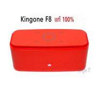 SK ลำโพงบลูทูธ Kingone   รุ่น F8 (สีแดง) ลำโพงพกพา Speaker