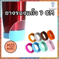 Muimisc ซิลิโคนรองแก้วเยติขนาด 2oz 30oz flashsale ลดกระหน่ำ