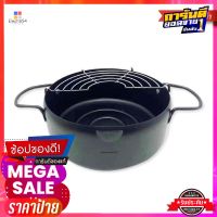 หม้ออเนกประสงค์ 22 ซม. พร้อมตะแกรงMultipurpose Pot with Grille 22 cm