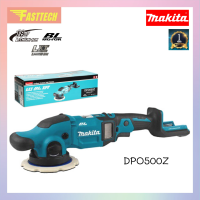 MAKITA เครื่องขัดเงา / SANDER 5"18V. รุ่น DPO500Z (เครื่องเปล่า)