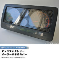 SUZUKI SAMURAI CARRIBIAN Meter Cover