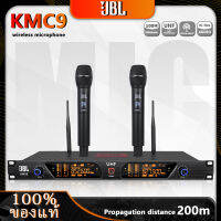 JBL KMC9 ไมโครโฟนโลหะมือถือไร้สายหนึ่งต่อสองไมโครโฟนมืออาชีพ UHF ความถี่ที่ปรับได้ในบ้าน KTV กิจกรรมกลางแจ้งการประชุมการแสดงบนเวทีการ ระย