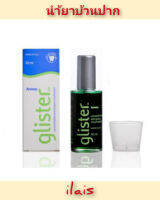 Amway glister (น้ำยาบ้วนปาก) concentrated anti-plunge mouthwash