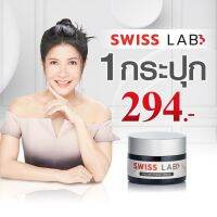 Swiss Lab Nature Power Cream ครีมสวิสแล็บ สารสกัดคุณภาพสูงจากสวิสแท้ๆ ? ??