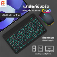 คีย์บอร์ดบลูทูธไร้สาย แป้นพิมพ์บลูทูธ ใช้ได้กับโทรศัพท์มือถือ แท็บเล็ต ไอแพด keyboard wireless mouse แป้นพิมพ์ไทย
