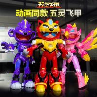 Pigman Superstar Five Spirits Flying Armor Transformation Toy Set พอดีหุ่นยนต์ Mecha Wind Tiger Superman แข็งแกร่ง