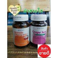 [set Vistra สวยใส] Vistra Grape Seed 30s + Acerola Cherry 45s วิตามินซีและเมล็ดองุ่น [ครบถูกดี]