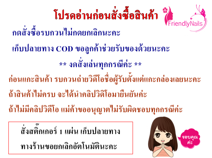 no-สติ๊กเกอร์ติดเล็บ-ลายน่ารักมากๆ-มาใหม่จ้า-ลอกติดได้เลยน้า-พร้อมส่ง