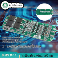 【ลดราคา】3S 20A แผงป้องกันแบตเตอรี่ลิเธียม 18650 LiPo Cell BMS PCB Auto Recovery SG