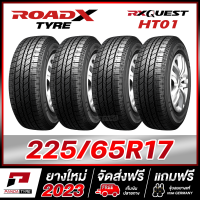 ROADX 225/65R17 ยางรถยนต์ขอบ17 รุ่น RX QUEST HT01 x 4 เส้น (ยางใหม่ผลิตปี 2023)