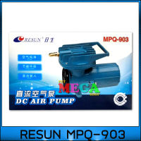 ปั๊มลม ต่อแบตรถ12V RESUN MPQ-903 (35W) 4080L/hr