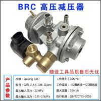 cng Pressure Reducer Automobile Natural Gas High-Pressure Reducer Valve Gas Modification Multi-Point Direct Injection Oil Modification BRC Pressure reducer