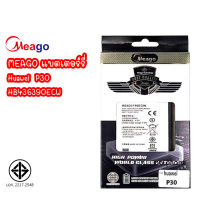 Meago แบตเตอร์รี่ Huawei P30 HB436390ECW แบต huawei p30 มี มอก. (รับประกัน1ปี)