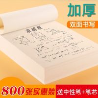 [COD] Draft paper wholesale students high school play grass checking sticky notes painting