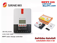 MPPT โซล่าชาร์จ คอนโทรลเลอร์ 30 แอมป์ รุ่น ML2430 12V/24V Auto (SRNE)