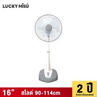 LUCKY MISU - LUCKY MISU GREY SLIDE FAN 16"