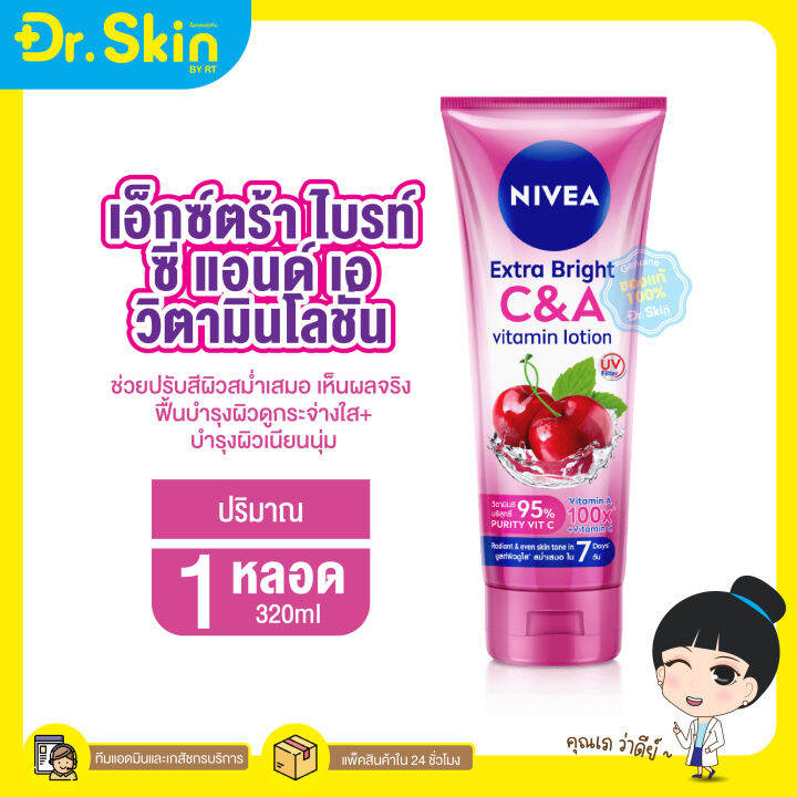 dr-โลชั่น-โลชั่นวิตามิน-เซรั่ม-โลชั่นทาผิว-เซรั่มทาผิว-นีเวีย-nivea-c-amp-a-และ-c-amp-e-10-ซูเปอร์-โลชั่น-nivea-extra-white-c-amp-e-and-c-amp-a-10-super-พร้อมส่ง