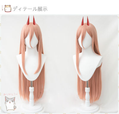 Anime Chainsaw Man Power Cosplay Long Orange Pink Heat Resistant Synthetic Hair Wigs + Wig Cap + Red Horn Hairpins Props