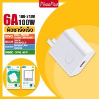 ?ชาร์จเร็ว?Adapter หัวชาร์จเร็ว, ที่ชาร์จโทรศัพท์, Fast charger USB 100W สำหรับ Android/iOS