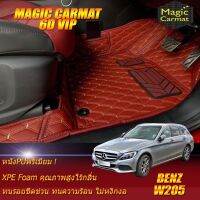 Benz W205 2014-2019 Wagon (เฉพาะห้องโดยสาร 2แถว) พรมรถยนต์ Benz W205 C300 C350 Wagon 2014 2015 2016 2017 2018 2019 พรม6D VIP Magic Carmat