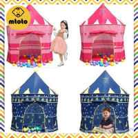 mtoto เต็นท์ปราสาท กระโจม เจ้าหญิง เจ้าชาย ( Little Prince or Princess Tent)