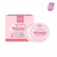 NUMJU Vitamin Whitening Lotion นัมจู โลชั่นวิตามินเกาหลีเข้มข้น 25-100 กรัม