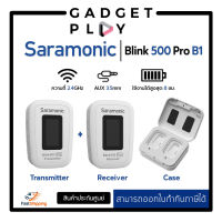 [กรุงเทพ ด่วน 1 ชั่วโมง]Saramonic Blink 500 Pro B1 White ประกันศูนย์ไทย