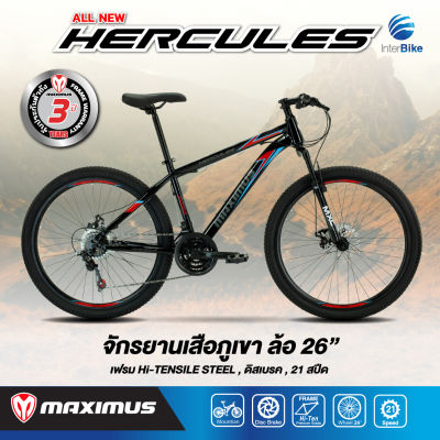 จักรยานเสือภูเขา Maximas HERCULES ล้อ26นิ้ว 21สปีด จักรยานเด็กโต เสือภูเขา จักรยานผู้ใหญ่