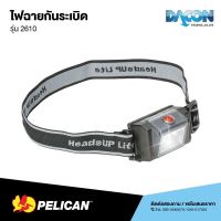 ไฟฉายเซฟตี้คาดหัว Pelican รุ่น 2610 กันน้ำกันระเบิด