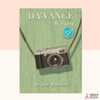 (Chulabook) หนังสือข้อสอบ A-LEVEL สังคมศึกษา DAVANCE 9786169419525