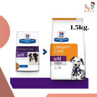 ?พร้อมส่งHills Canine u/d อาหารเม็ดสำหรับสุนัขโรคนิ่ว 1.5Kg(หมดอายุ3/24) เก็บเงินปลายทาง ✨