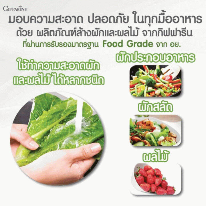 น้ำยาล้างผัก-น้ำยาล้างผลไม้-น้ำยา-organic-กิฟฟารีน-สารทำความสะอาดจากธรรมชาติ-100-สะอาด-ปลอดภัย