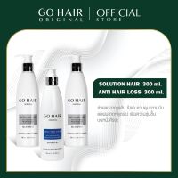 (300ml. จำนวน 3 ขวด) Go Hair Anti Hair Loss Shampoo  แชมพูลดผมร่วง หัวล้าน ผมขาดร่วง ผมขาดน้ำ เซรั่มปลูกผม ผมร่วง หัวล้าน ผมขาว แชมพูแก้อาการ คละสูตรได้