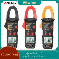 ST184 ดิจิตอลแคลมป์มิเตอร์มัลติมิเตอร์ True RMS AC/DC เครื่องทดสอบกระแสไฟฟ้า