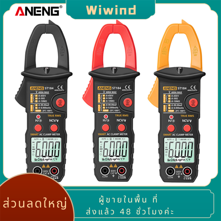 st184-ดิจิตอลแคลมป์มิเตอร์มัลติมิเตอร์-true-rms-ac-dc-เครื่องทดสอบกระแสไฟฟ้า