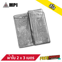 ผ้าใบ พลาสติกPVC อเนกประสงค์ ขนาด2x3เมตร สีใส(ไม่มีตาไก่) ผ้าใบอเนกประสงค์ ผ้าใบ PVC