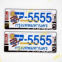 กรอบป้ายทะเบียนกันน้ำ TRD สั้น-สั้น SP-5555 (ลายใหม่)