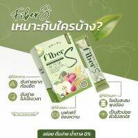 Fiber S ไฟเบอร์ เอส ลดพุง พุงยุบ 5 ซอง ( 1แถม1 )